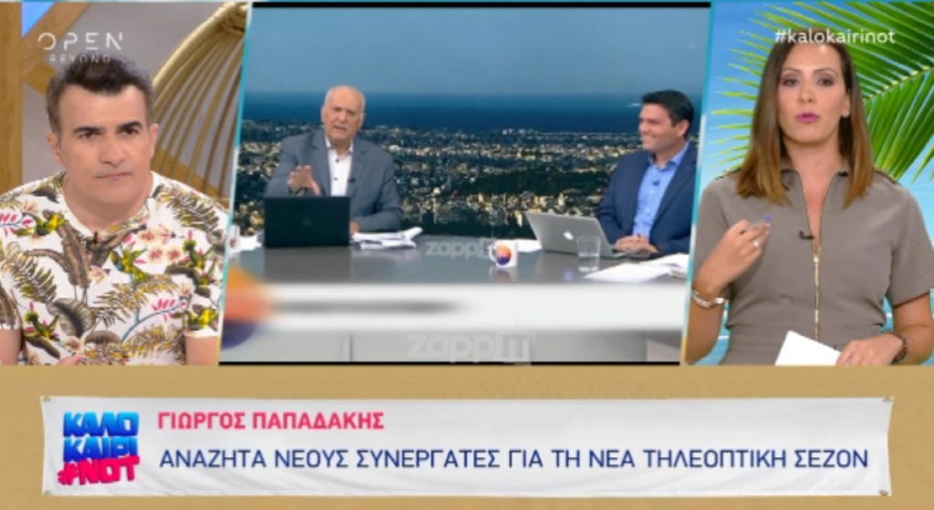 Γιώργος Παπαδάκης