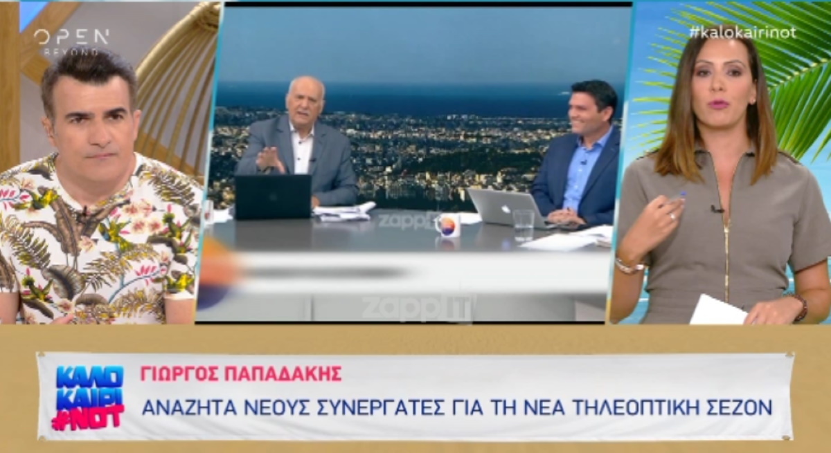 Γιώργος Παπαδάκης