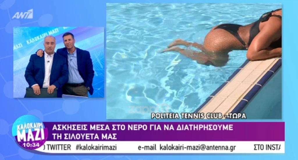 Χριστίνα Πάζιου