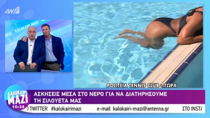 Χριστίνα Πάζιου