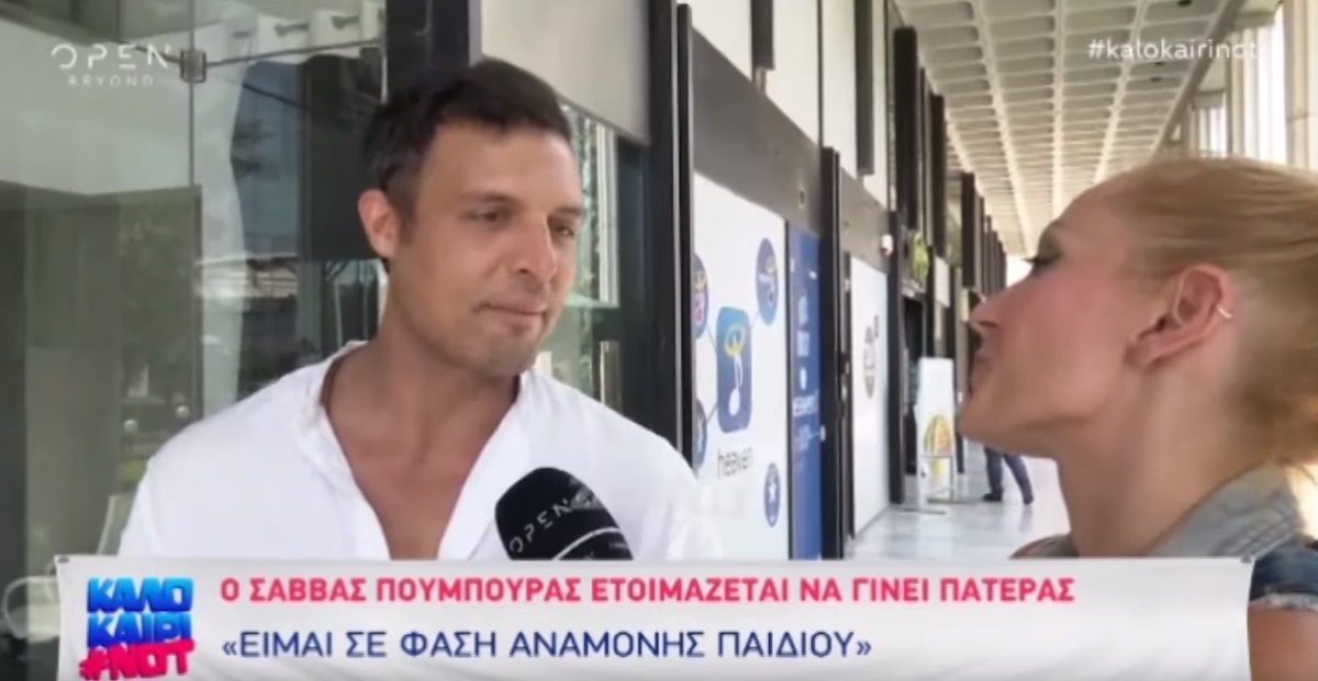 Σάββας Πούμπουρας