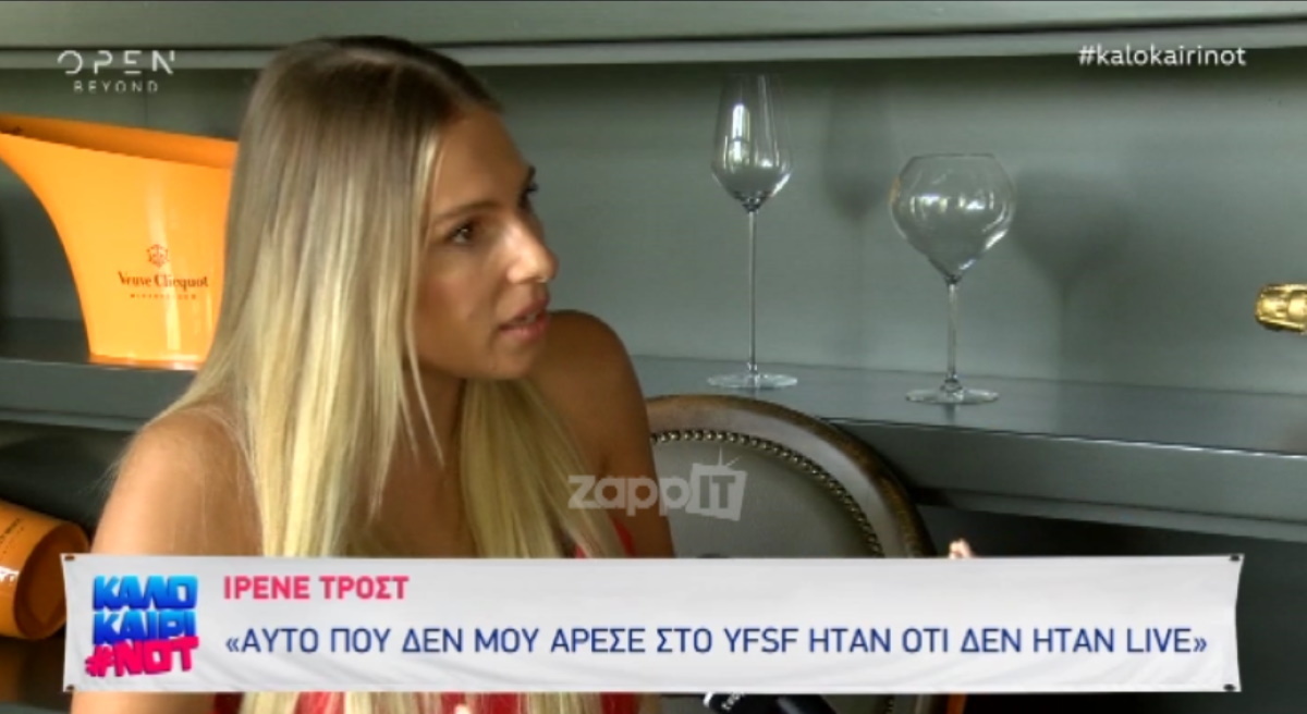 Ιρένε Τροστ