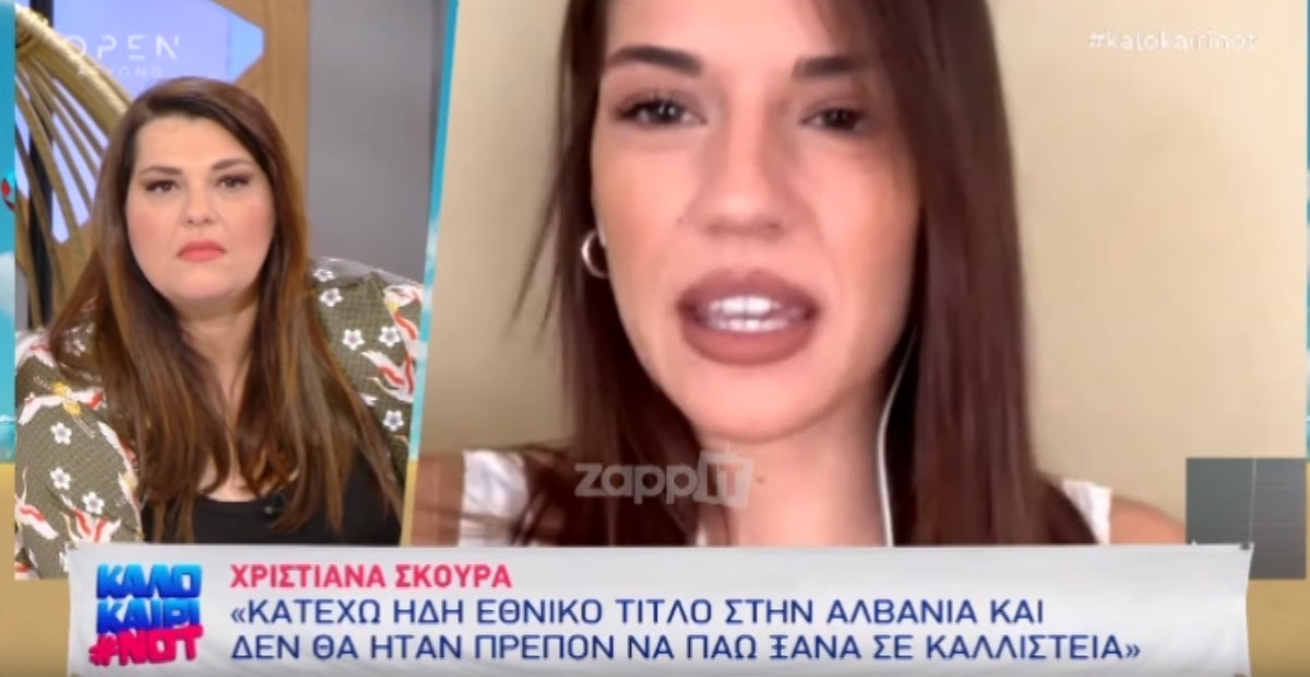 Χριστιάννα Σκούρα