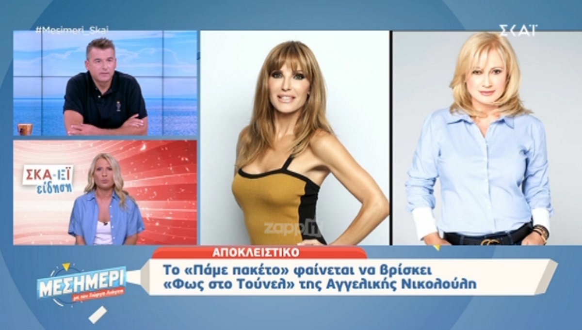 Αγγελική Νικολούλη
