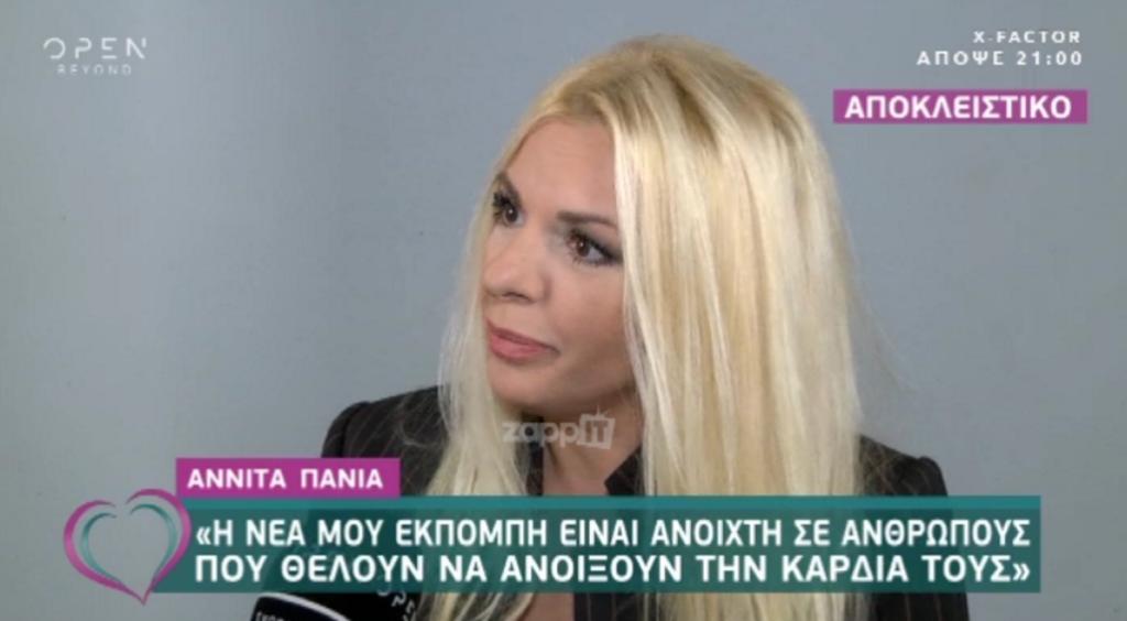 Αννίτα Πάνια