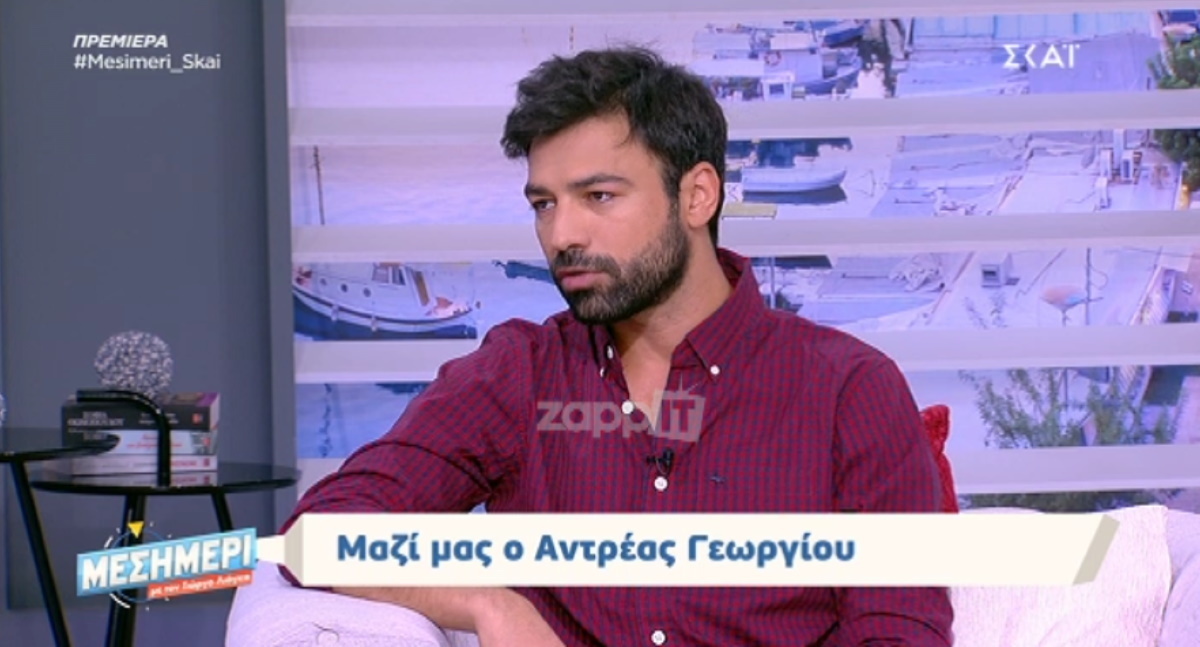 Αντρέας Γεωργίου