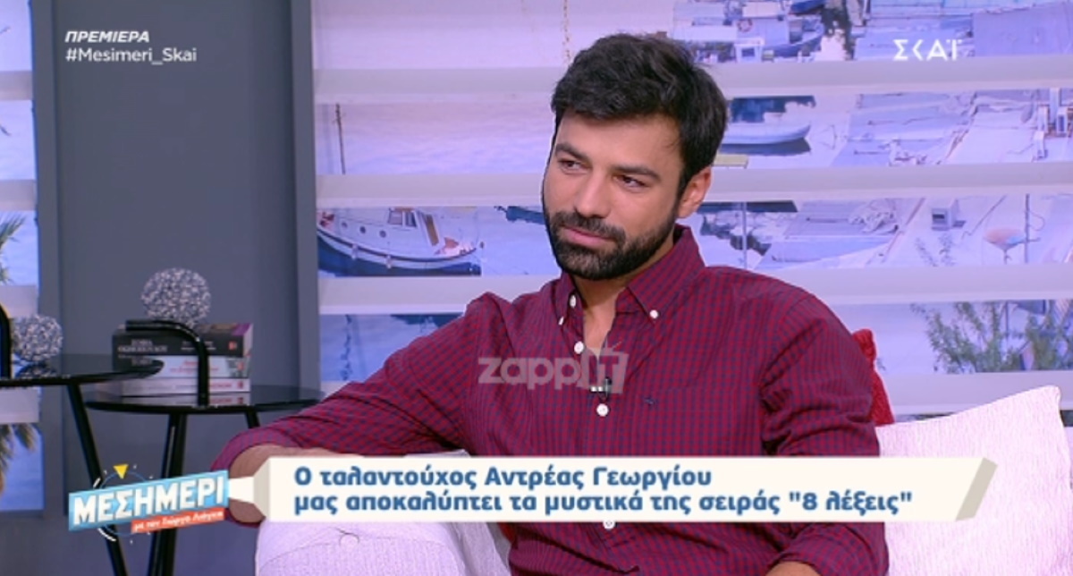 Αντρέας Γεωργίου
