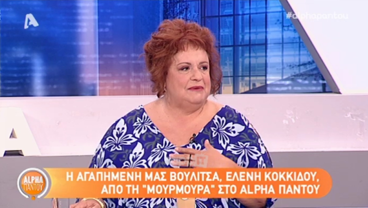 Ελένη Κοκκίδου