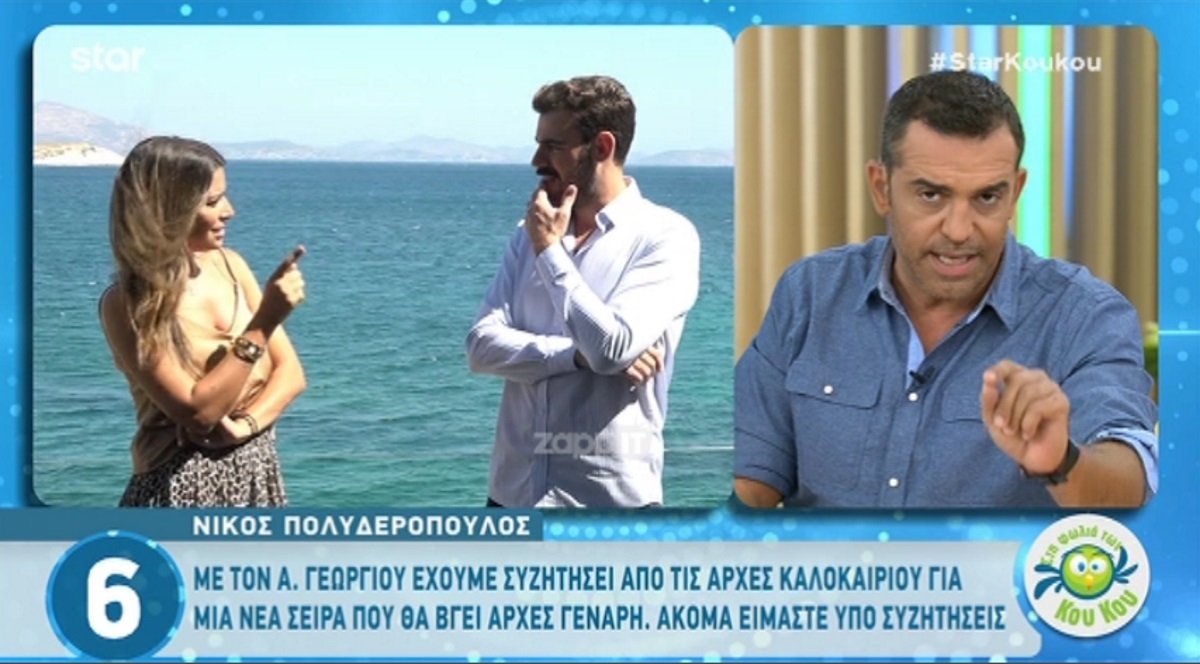Νίκος Πολυδερόπουλος