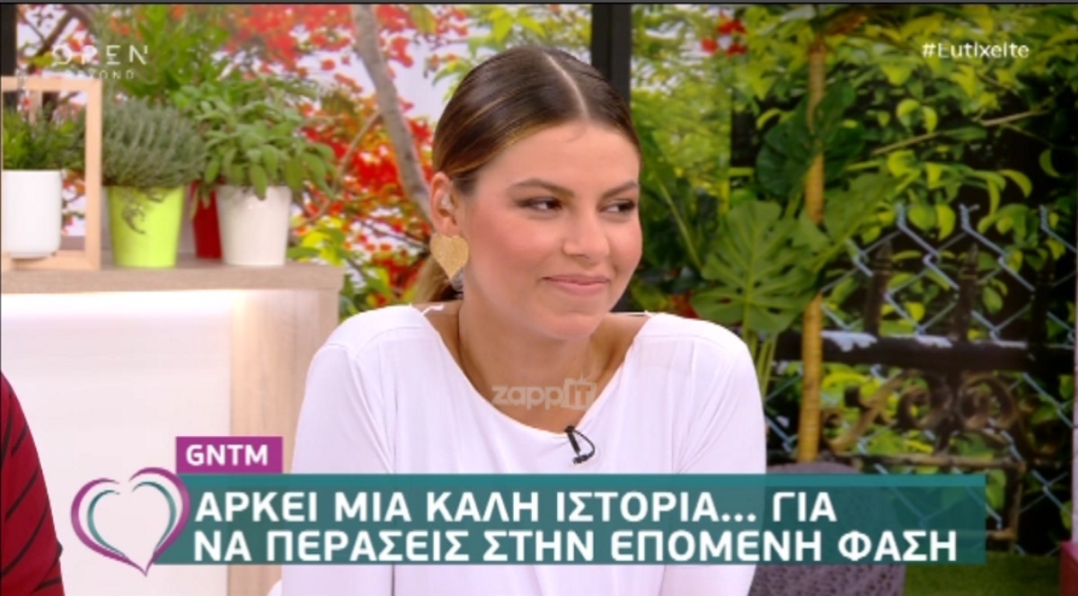 Μέγκι Ντρίο