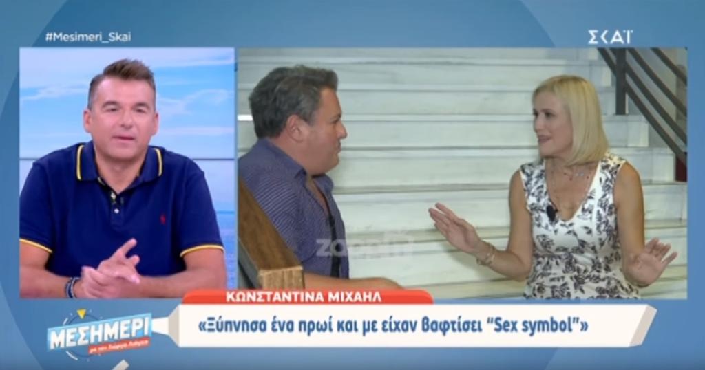 Κωνσταντίνα Μιχαήλ