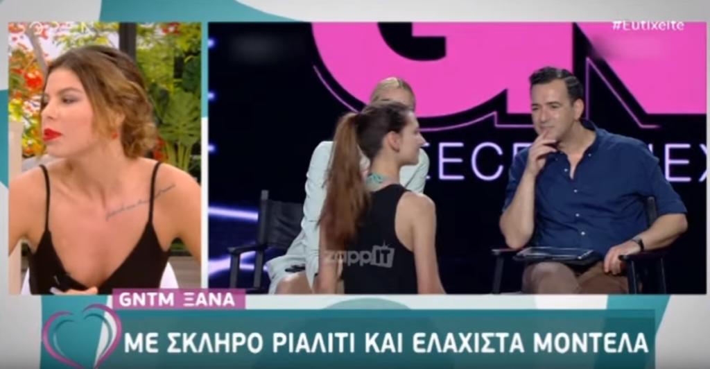 Μέγκι Ντρίο