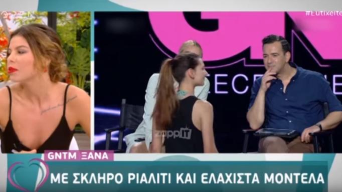 Μέγκι Ντρίο