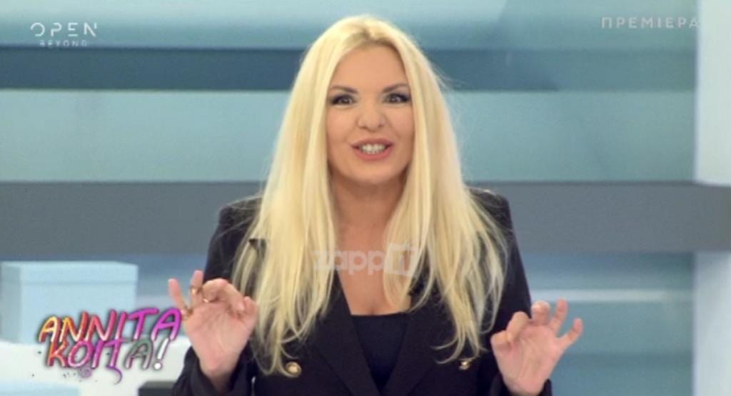 Αννίτα Πάνια