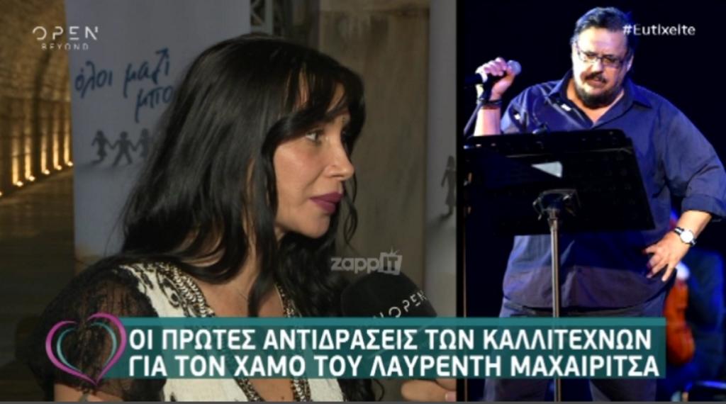 Λαυρέντης Μαχαιρίτσας