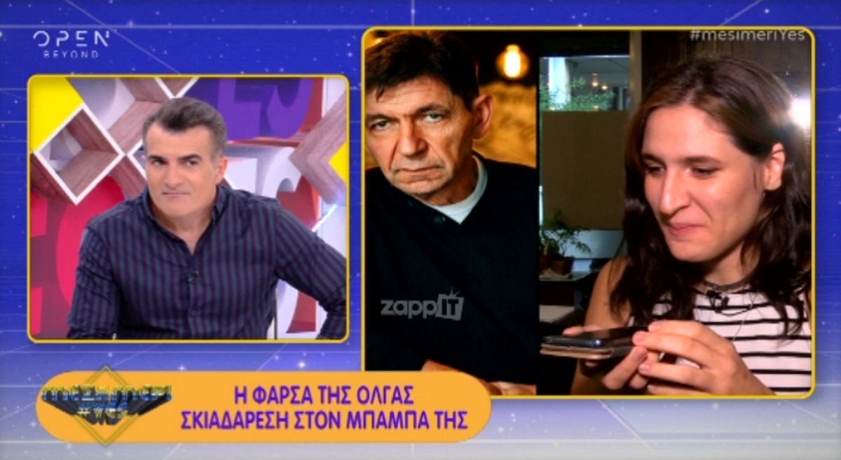 Γεράσιμος Σκιαδαρέσης