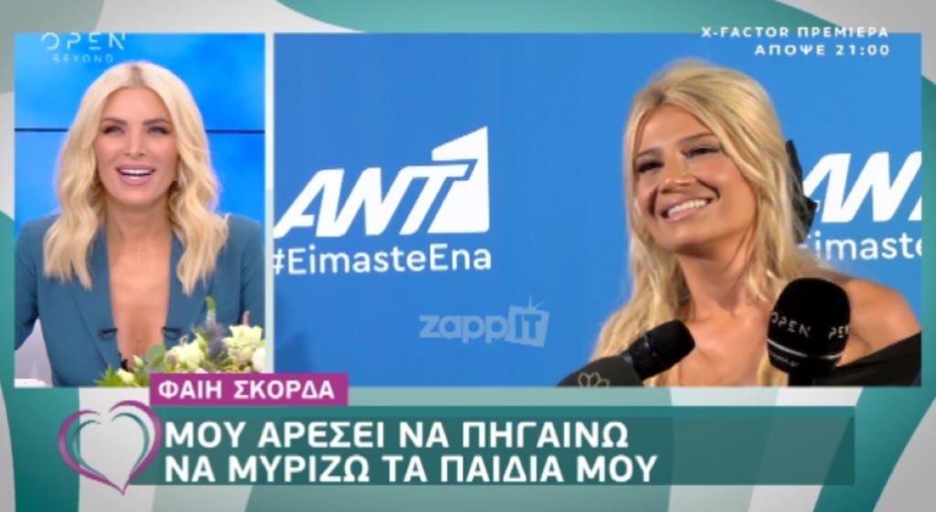 Φαίη Σκορδά