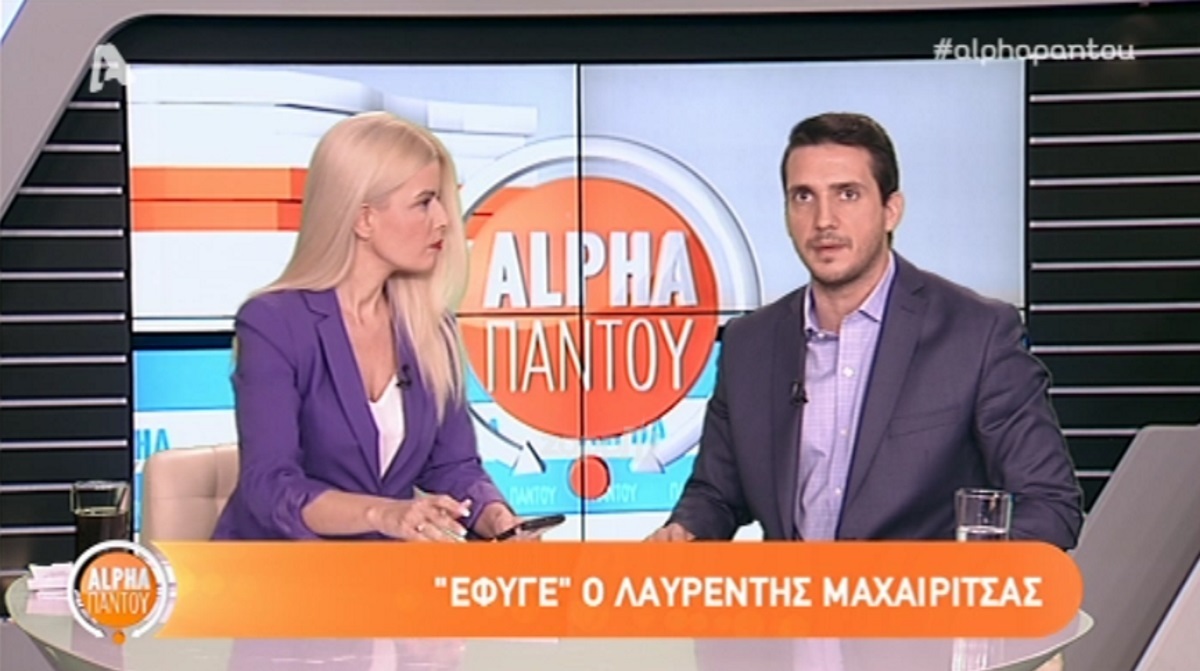 Λαυρέντης Μαχαιρίτσας