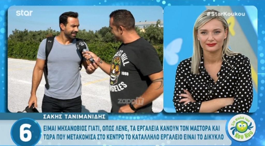 Σάκης Τανιμανίδης