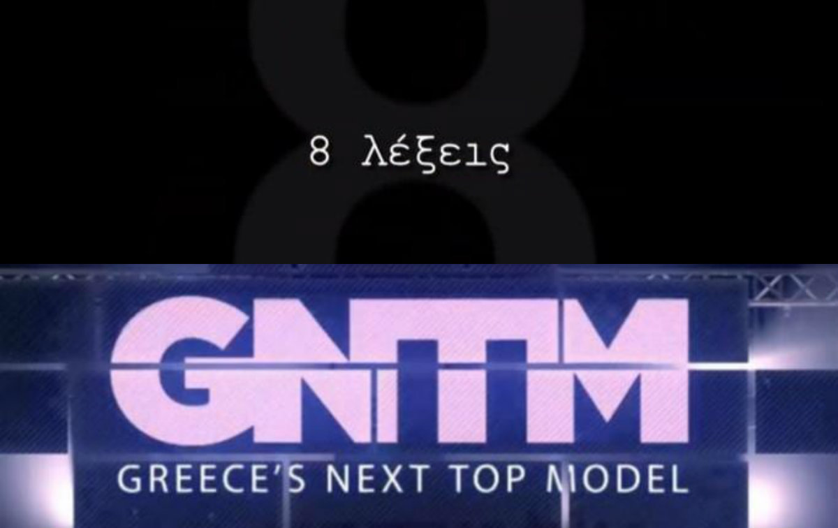 Τηλεθέαση