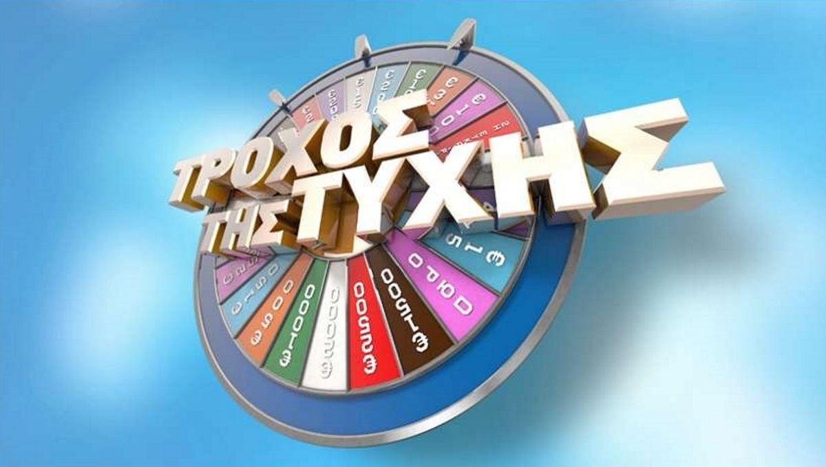 Τροχός της Τύχης