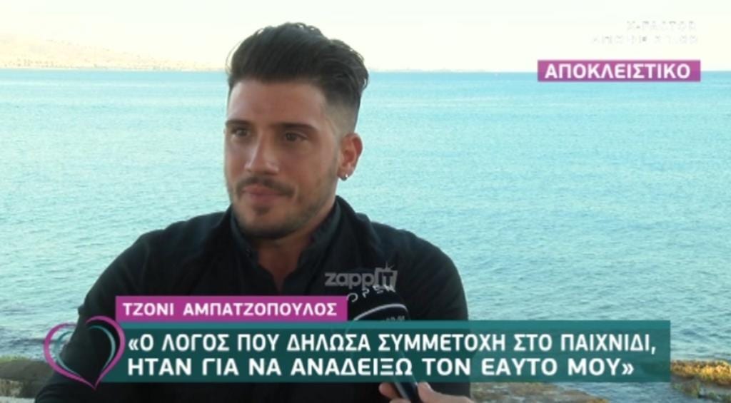 Τζόνι Αμπατζόπουλος