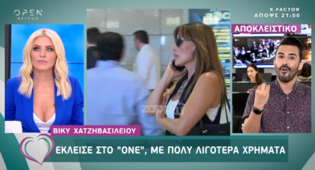 Βίκυ Χατζηβασιλείου