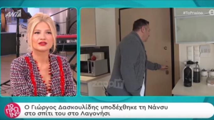 Γιώργος Δασκουλίδης