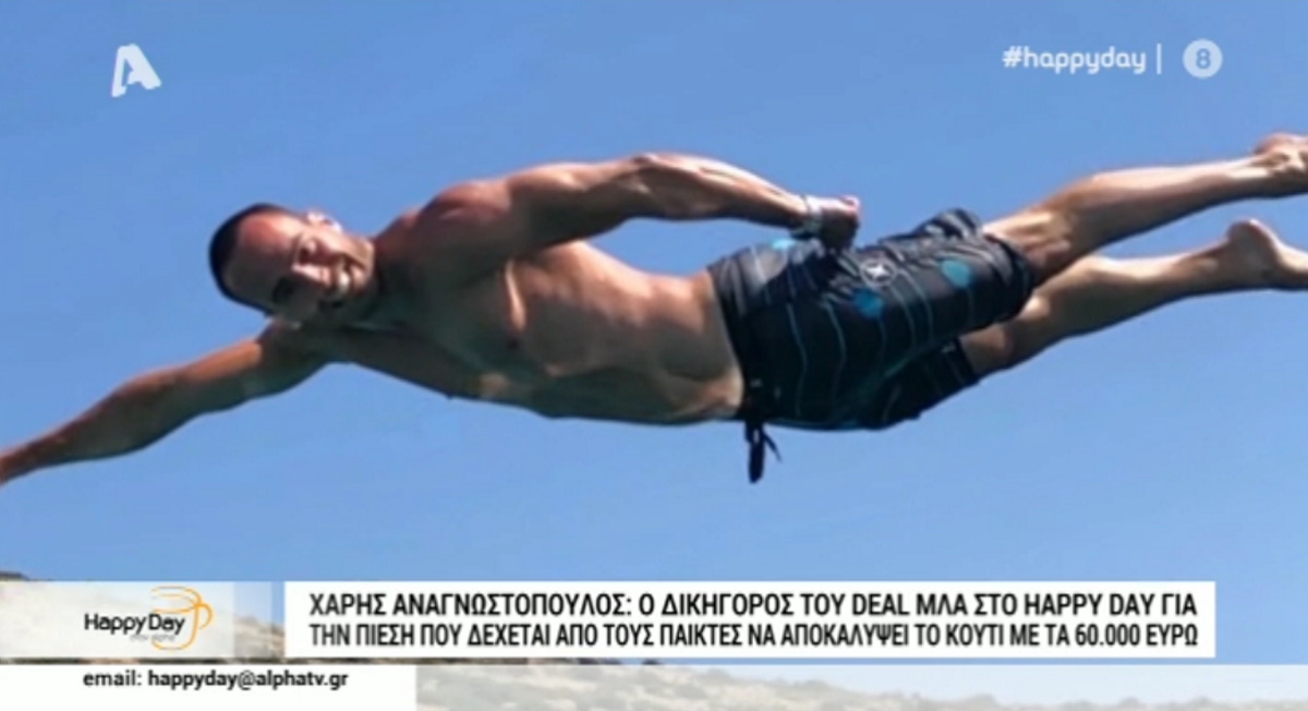 Χάρης Αναγνωστόπουλος