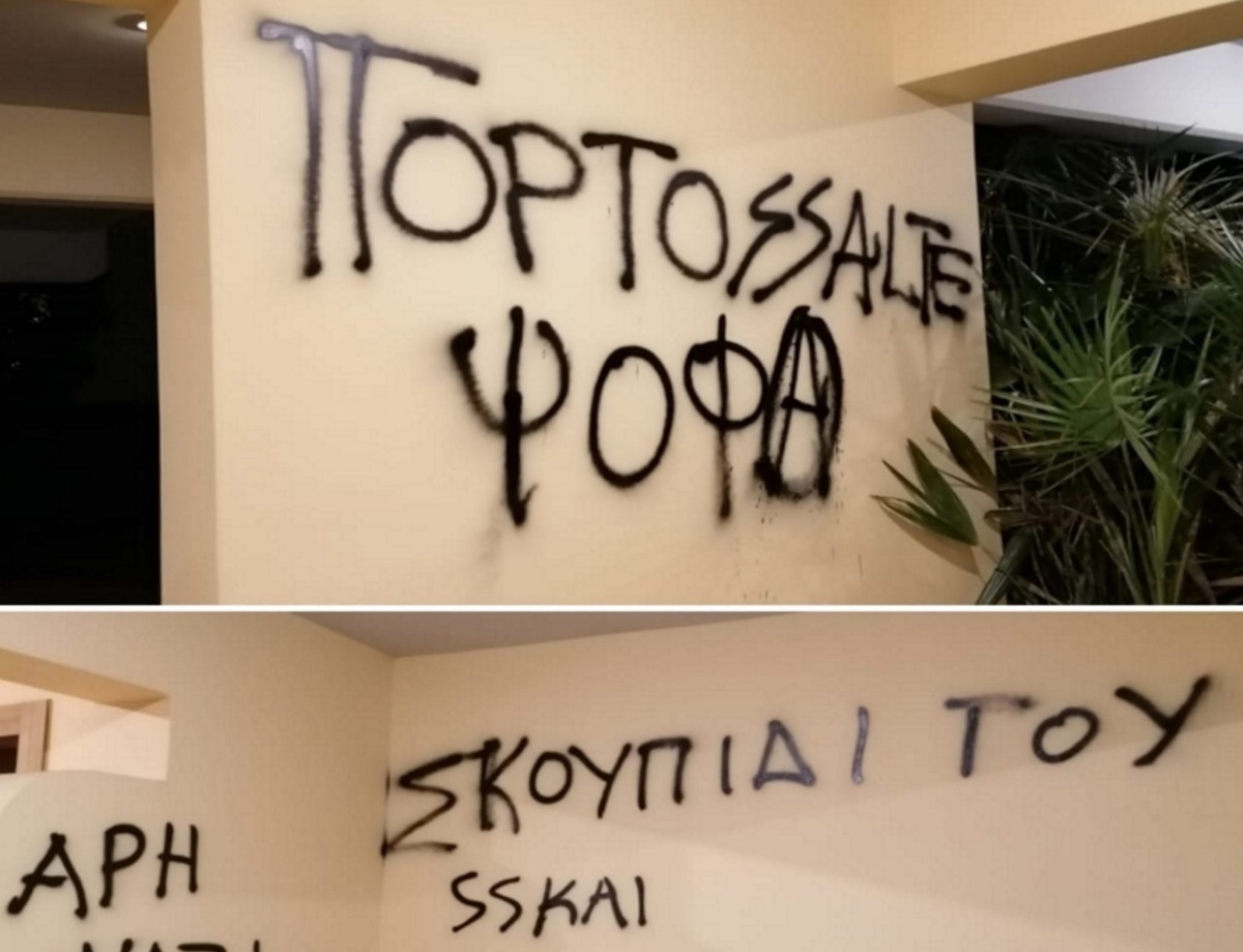 Άρης Πορτοσάλτε: “Τα φασιστικά τάγματα εφόδου του Ρουβίκωνα σε τρομοκρατική επιδρομή απόψε”