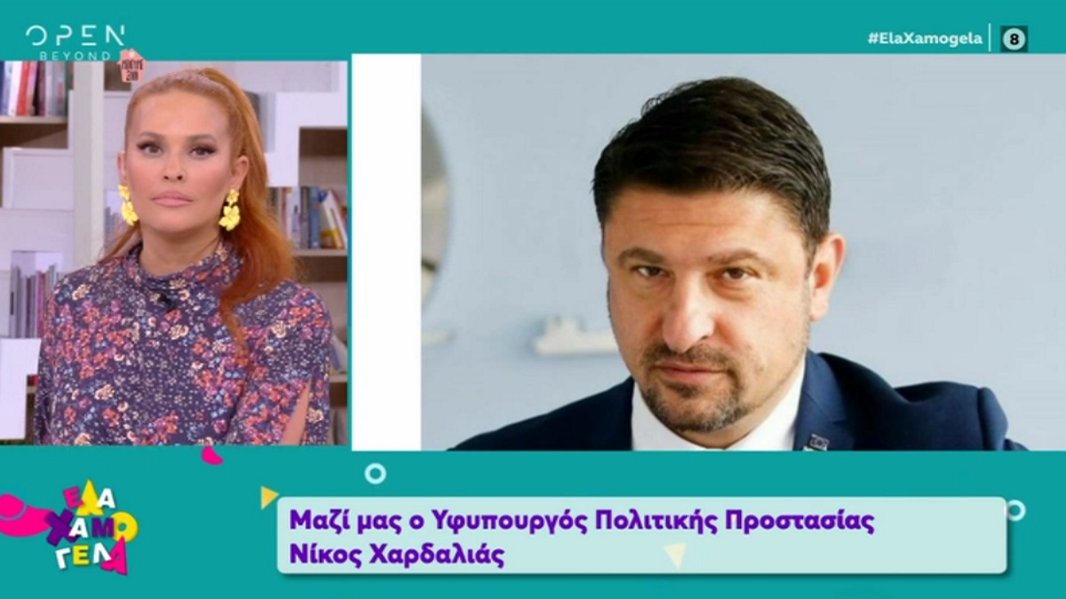 Έλα Χαμογέλα