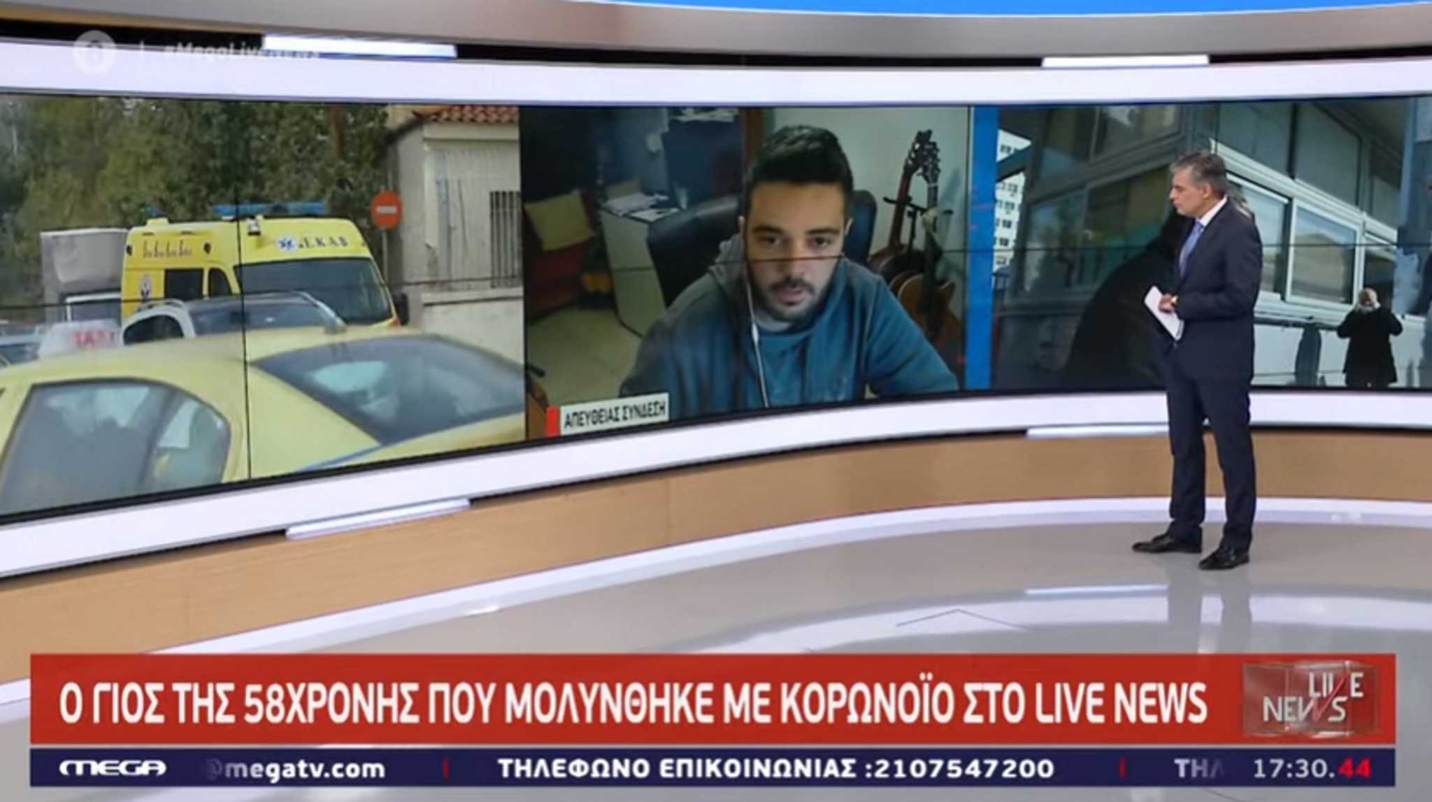 Η 58χρονη με κορονοϊό και ο γιος της αποκλειστικά στο “Live News”