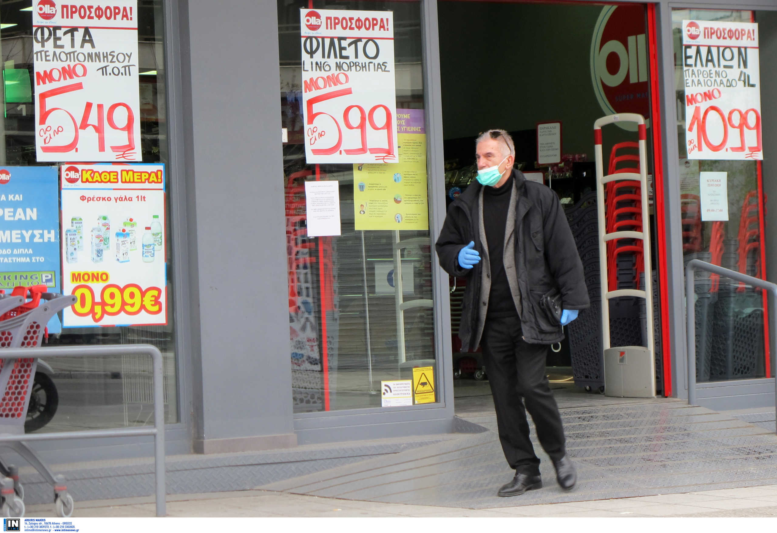 Σούπερ Μάρκετ