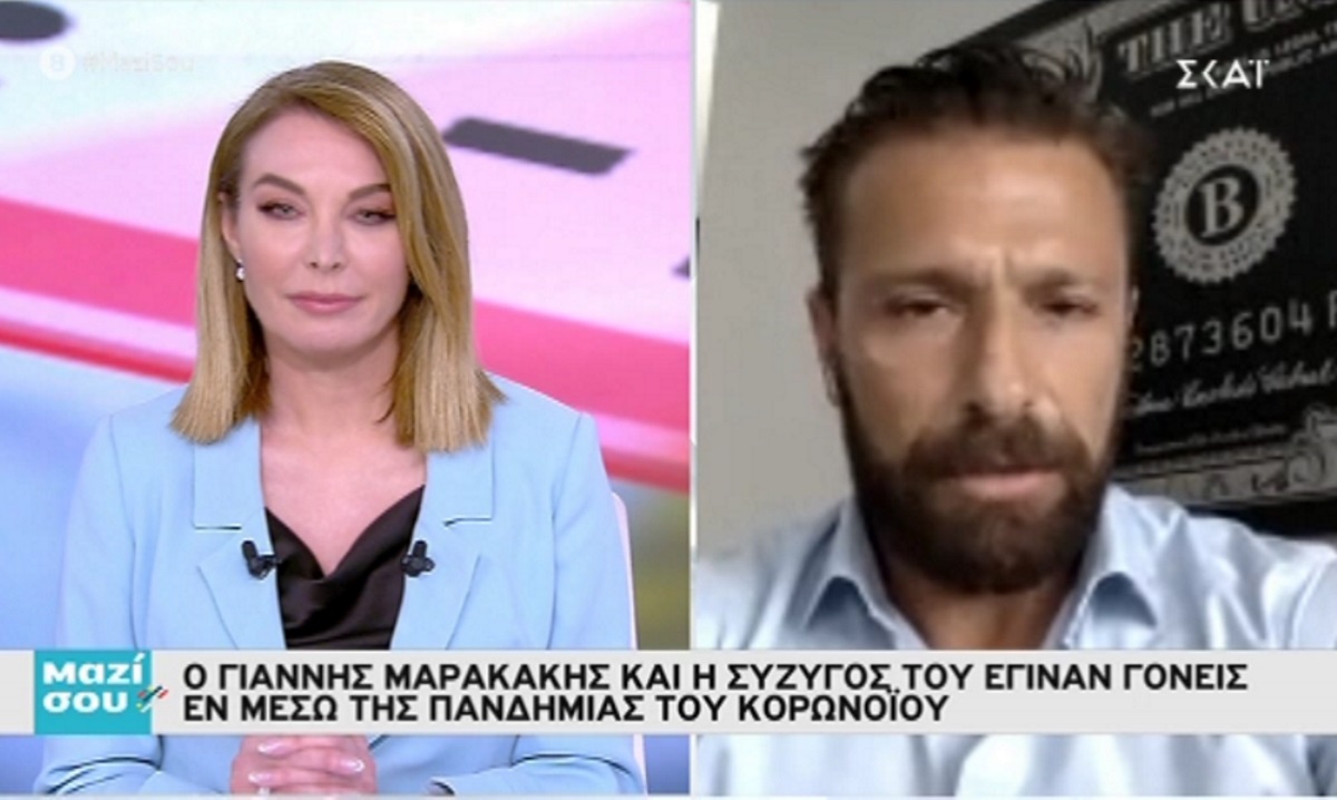 Γιάννης Μαρακάκης