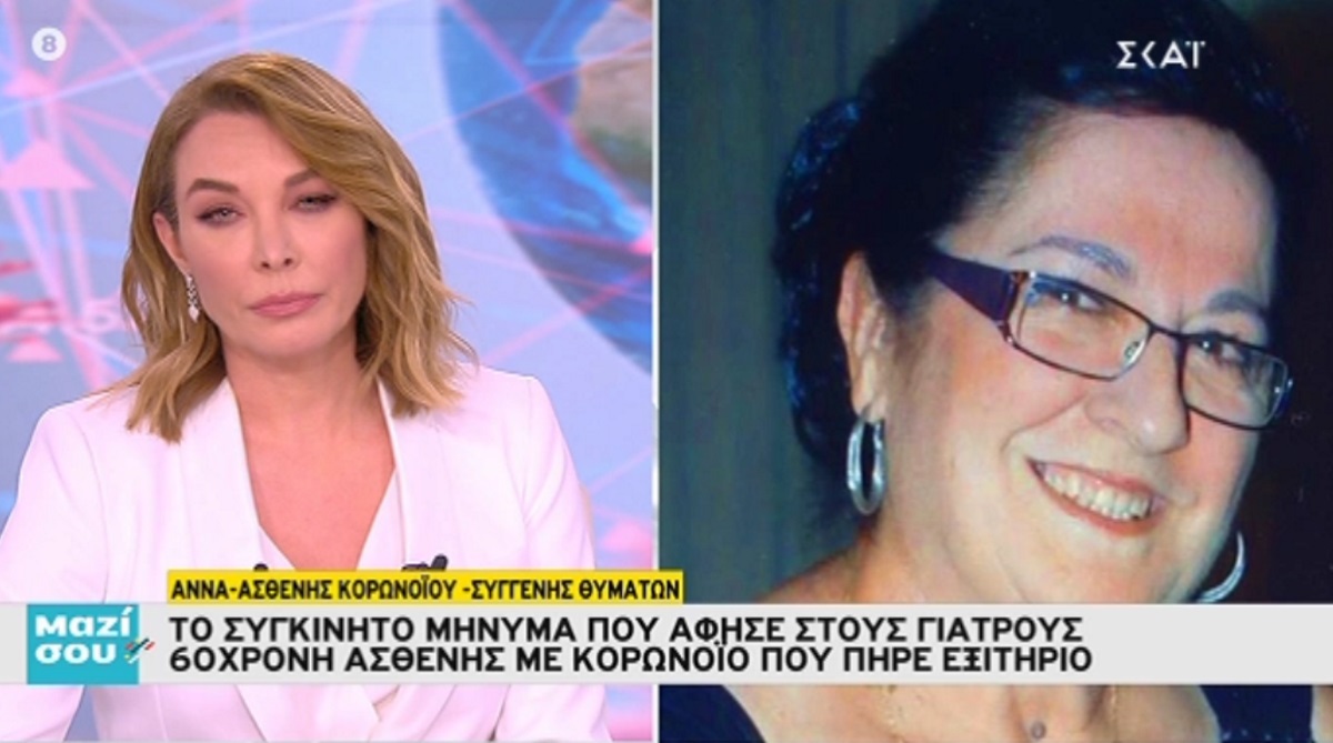 Μαζί σου
