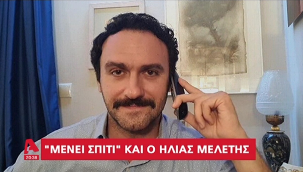Μελέτης Ηλίας