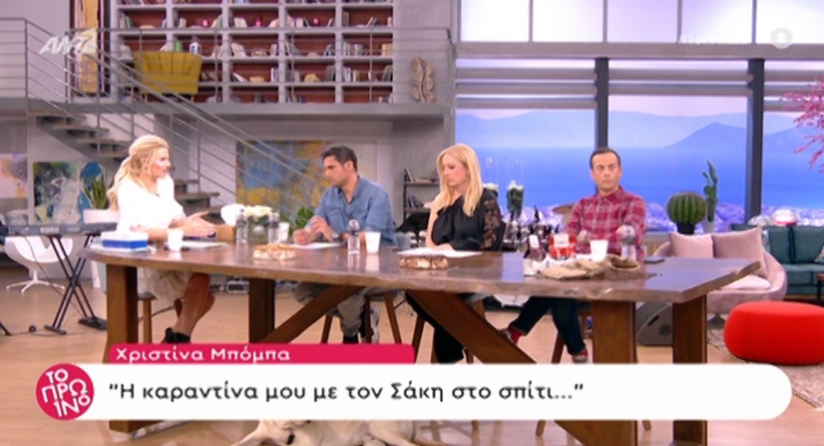 Το Πρωινό