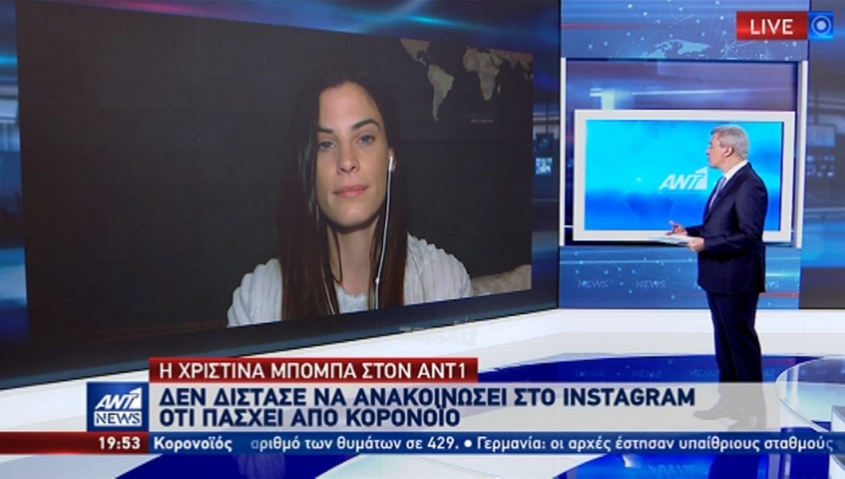 Χριστίνα Μπόμπα