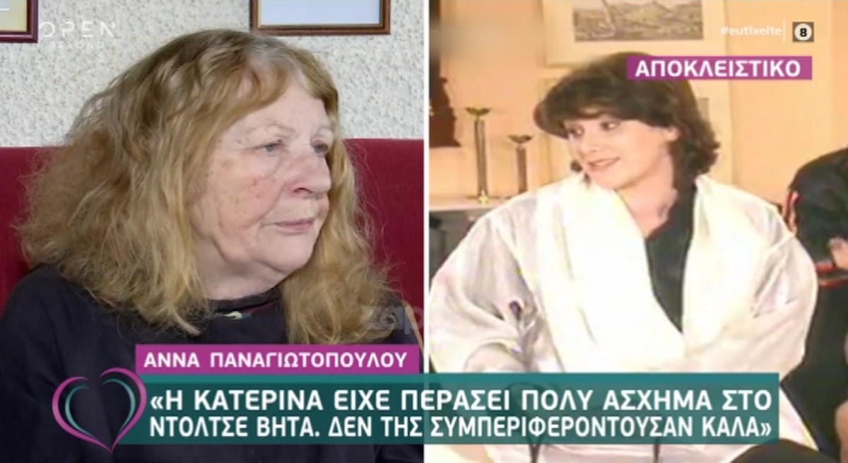 Άννα Παναγιωτοπούλου