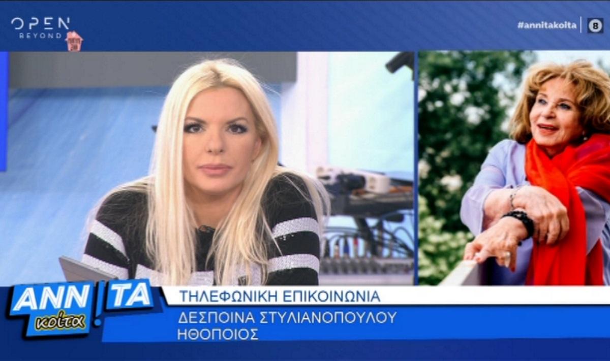 Δέσποινα Στυλιανοπούλου