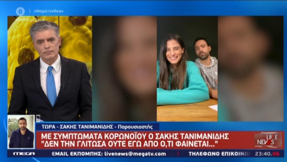 Σάκης Τανιμανίδης