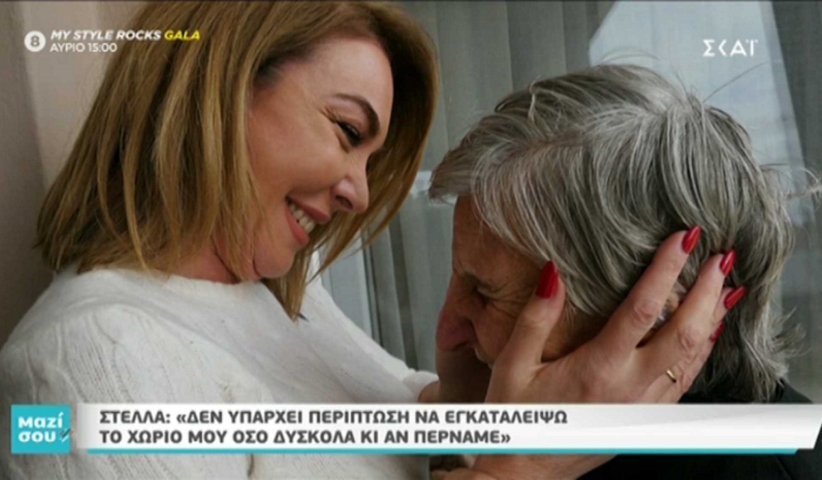 Τατιάνα Στεφανίδου