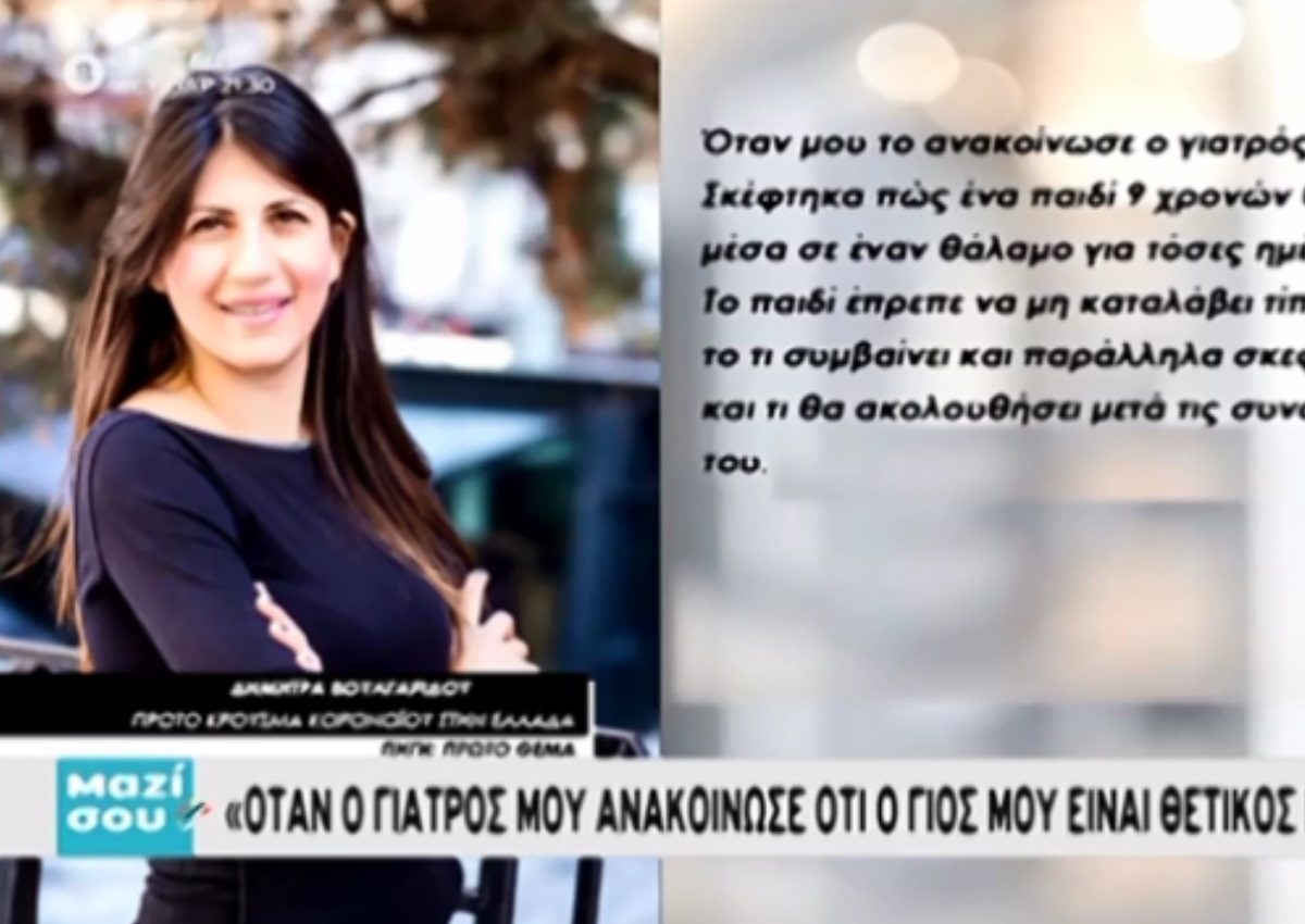 Δήμητρα Βουλγαρίδη