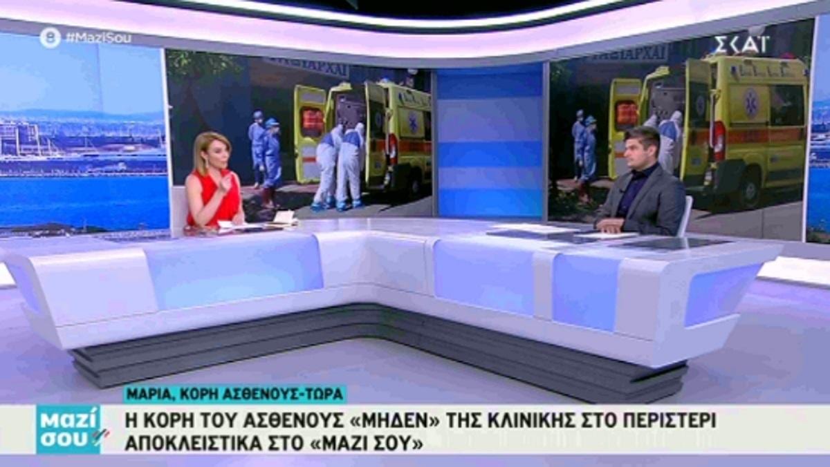 Μαζί σου