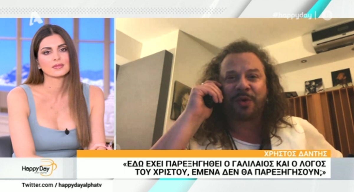 Χρήστος Δάντης
