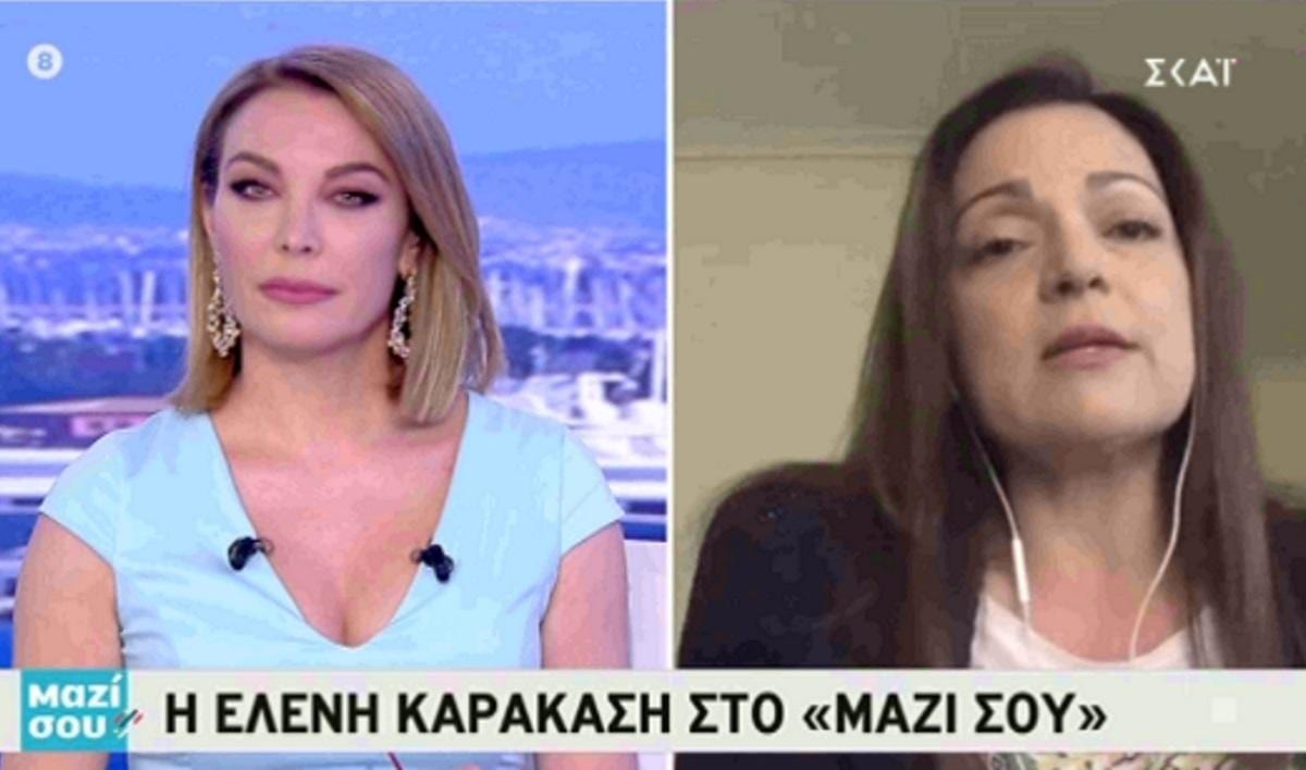 Ελένη Καρακάση