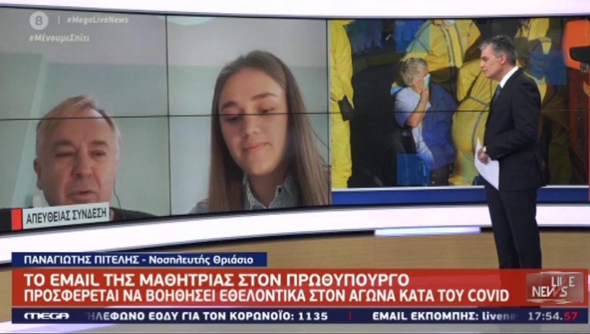 Γεωργία Πιτέλη