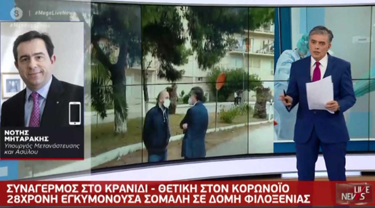 Νότης Μηταράκης