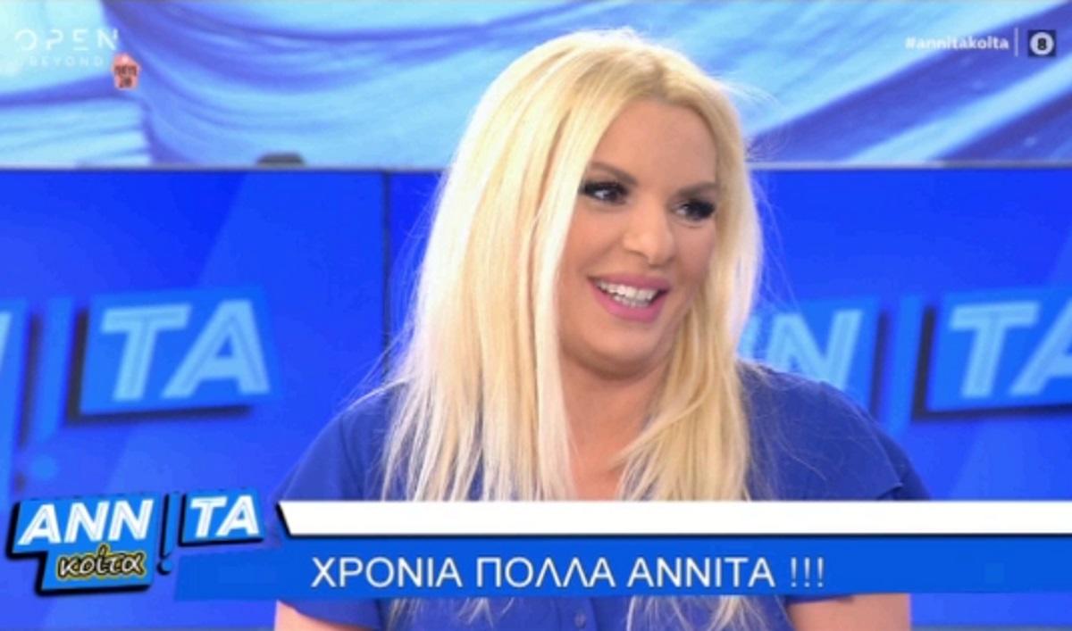 Αννίτα Πάνια