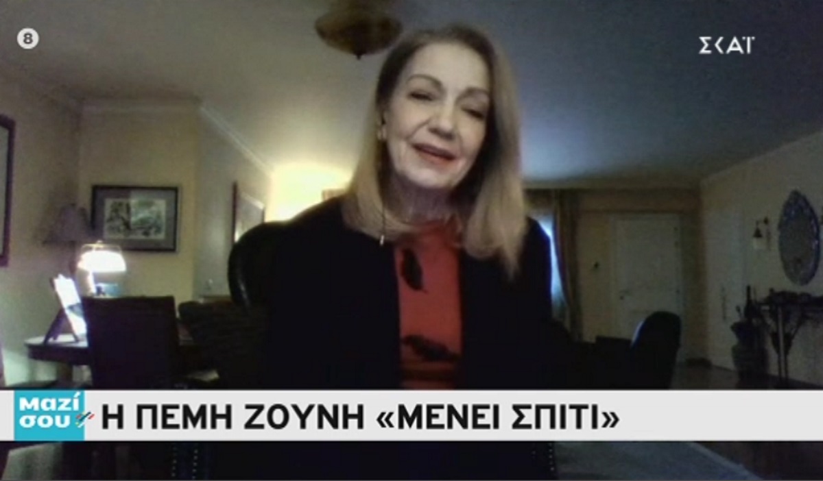 Πέμη Ζούνη